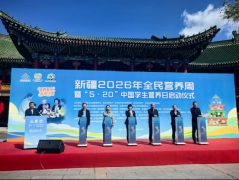 2026年新疆全平易近养分周暨“5·20”中国粹生养
